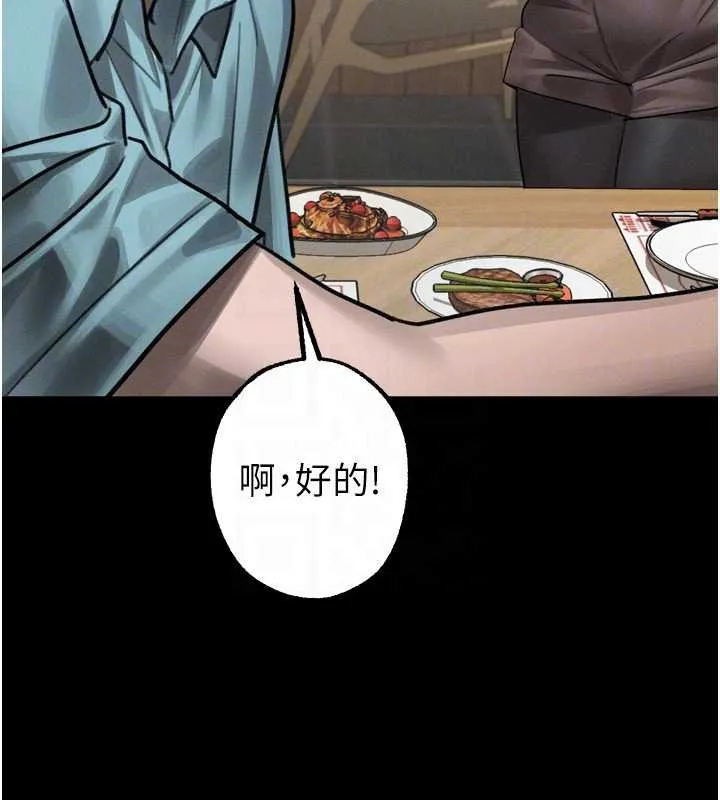第38话-与人妻建立主仆契约 53