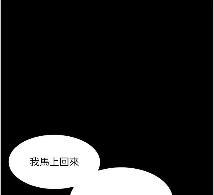 第38话-与人妻建立主仆契约 54