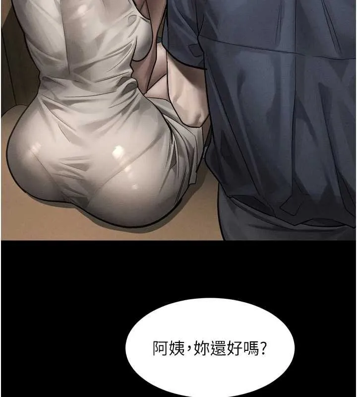 第38话-与人妻建立主仆契约 61