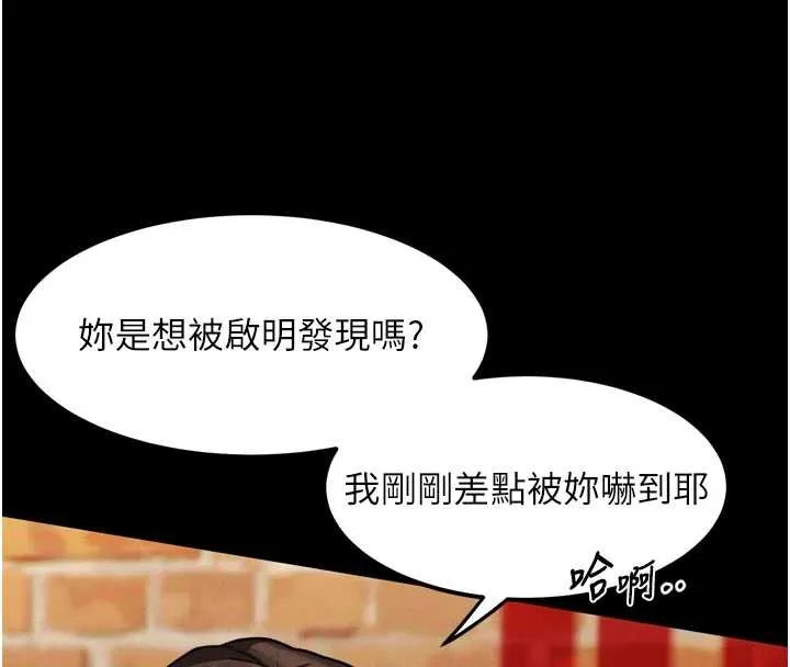 第38话-与人妻建立主仆契约 66