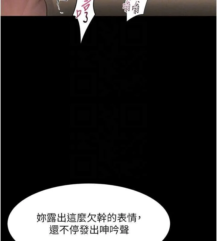第38话-与人妻建立主仆契约 69