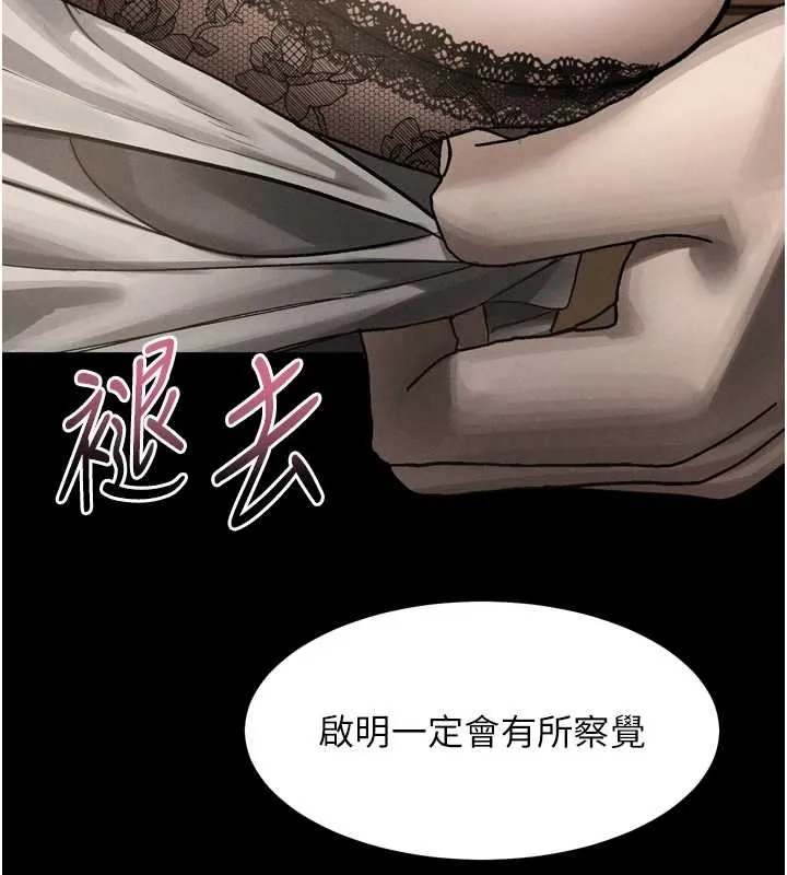第38话-与人妻建立主仆契约 71