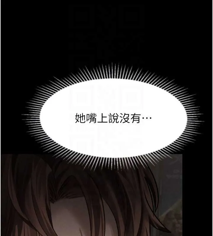 第38话-与人妻建立主仆契约 83