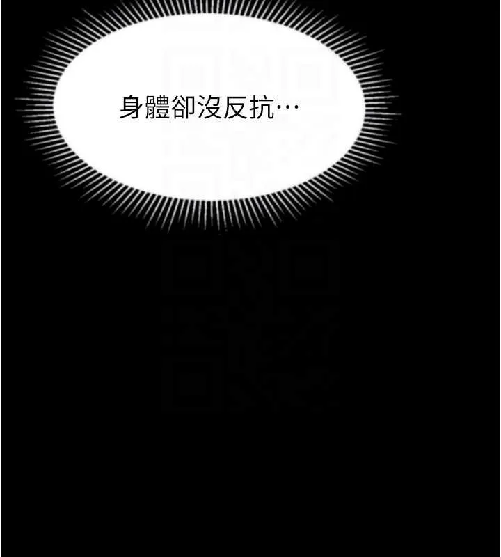 第38话-与人妻建立主仆契约 85