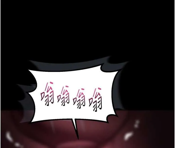 第38话-与人妻建立主仆契约 86