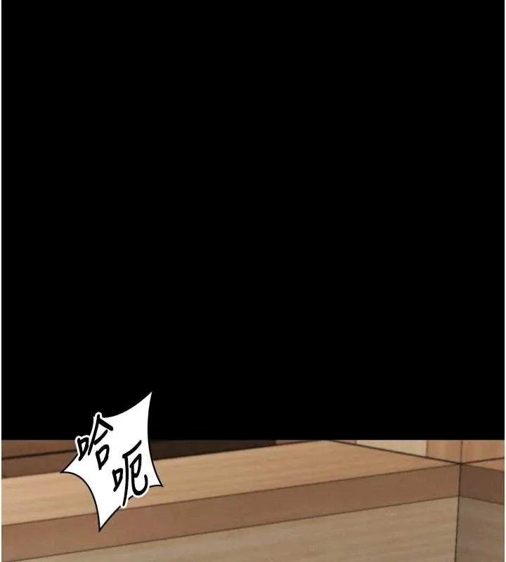 第38话-与人妻建立主仆契约 89