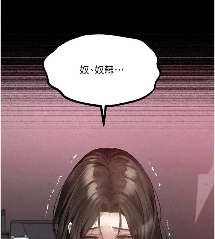 第38话-与人妻建立主仆契约 137