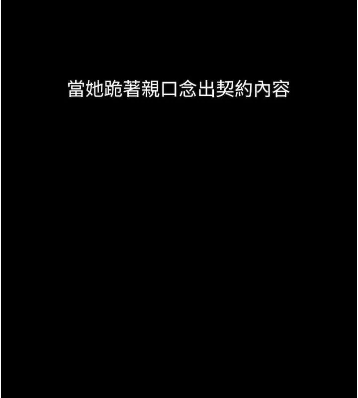 第38话-与人妻建立主仆契约 143