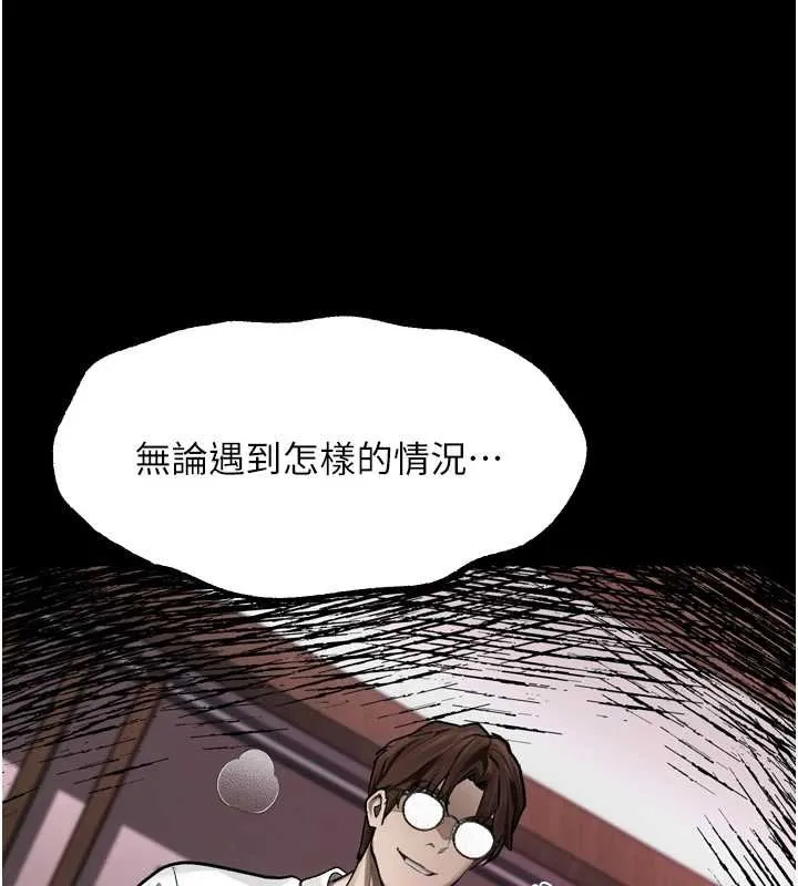 第38话-与人妻建立主仆契约 144