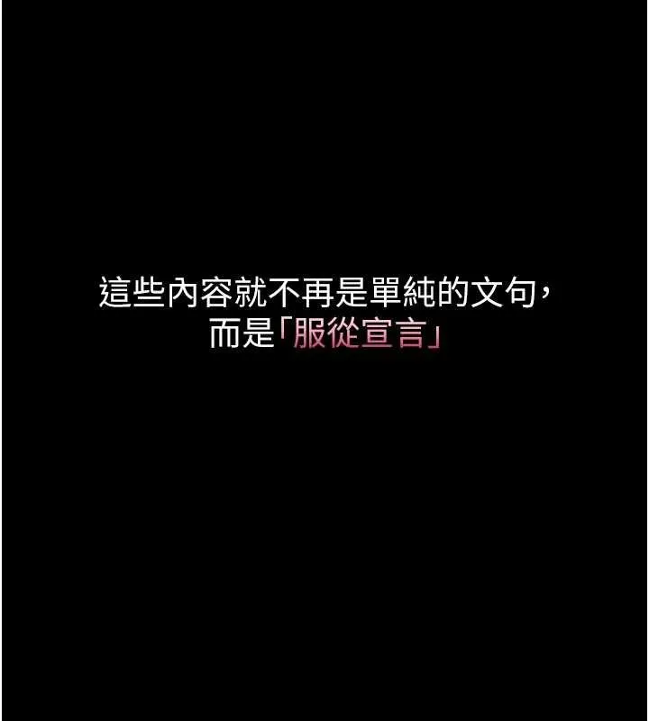 第38话-与人妻建立主仆契约 148