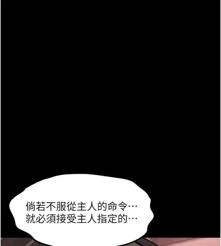 第38话-与人妻建立主仆契约 149