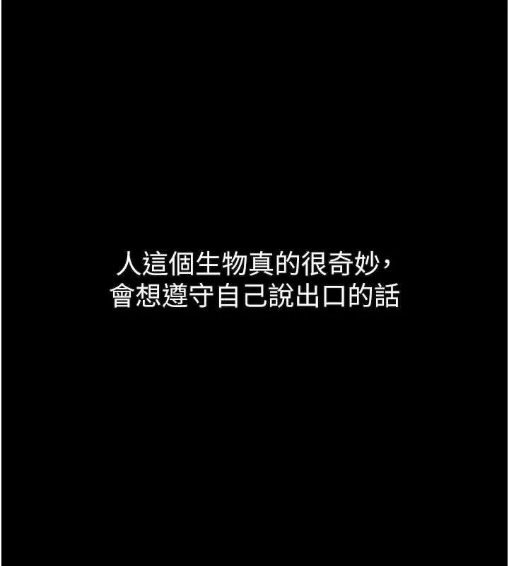 第38话-与人妻建立主仆契约 152