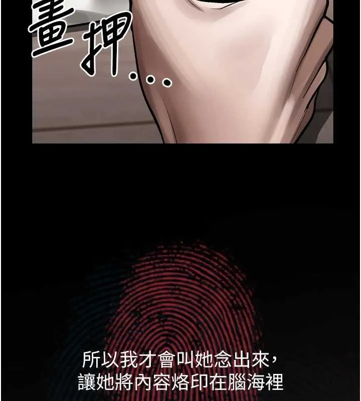 第38话-与人妻建立主仆契约 155