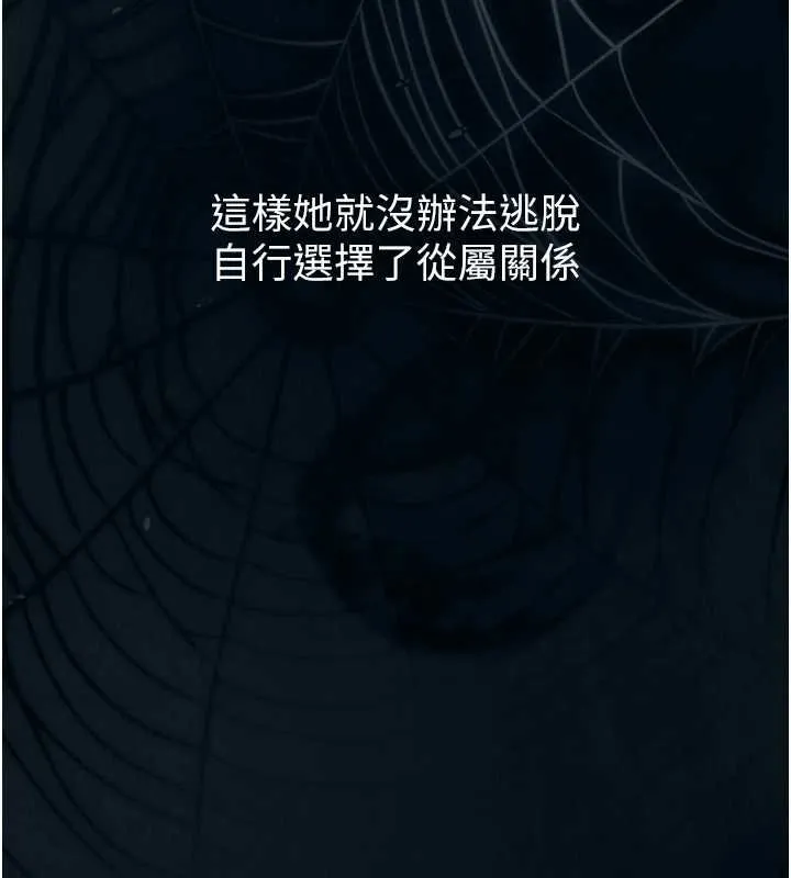第38话-与人妻建立主仆契约 161