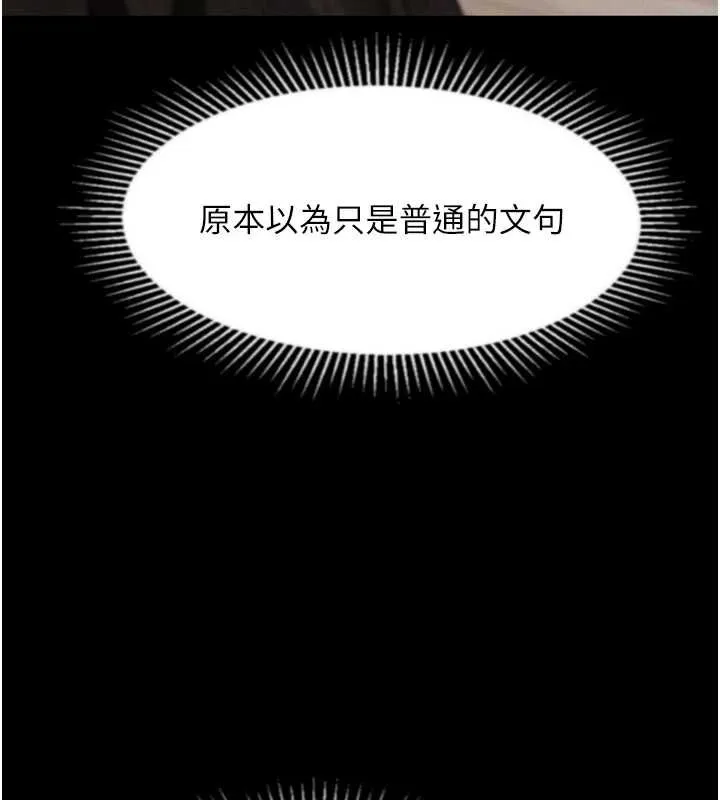 第38话-与人妻建立主仆契约 167