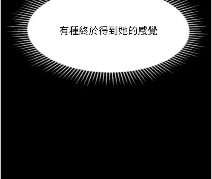 第38话-与人妻建立主仆契约 170