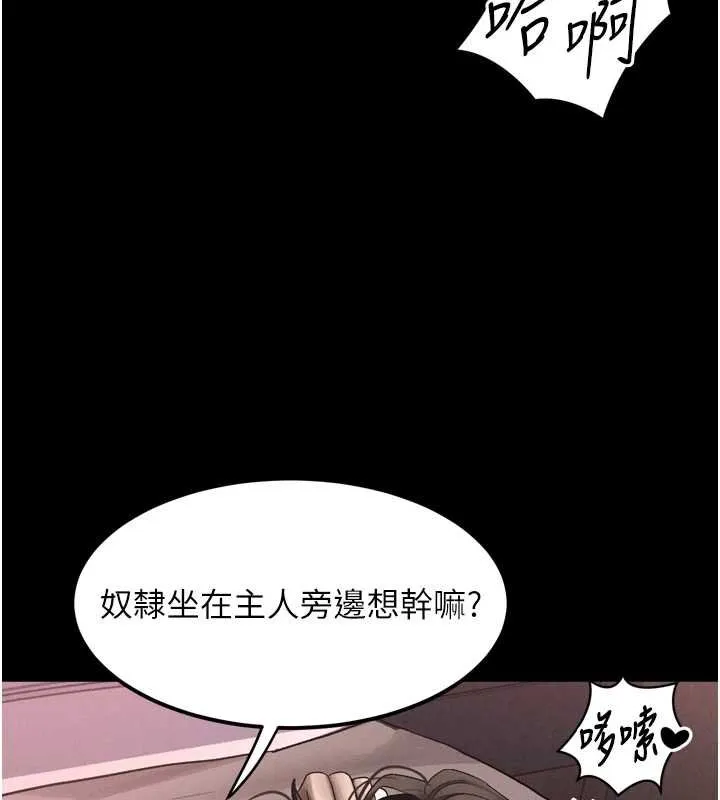 第38话-与人妻建立主仆契约 173