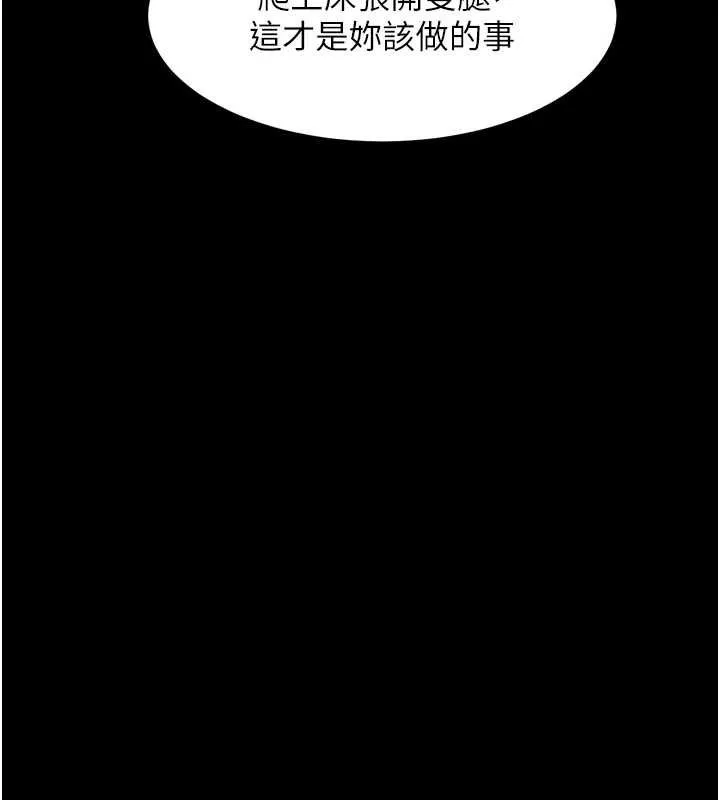 第38话-与人妻建立主仆契约 176