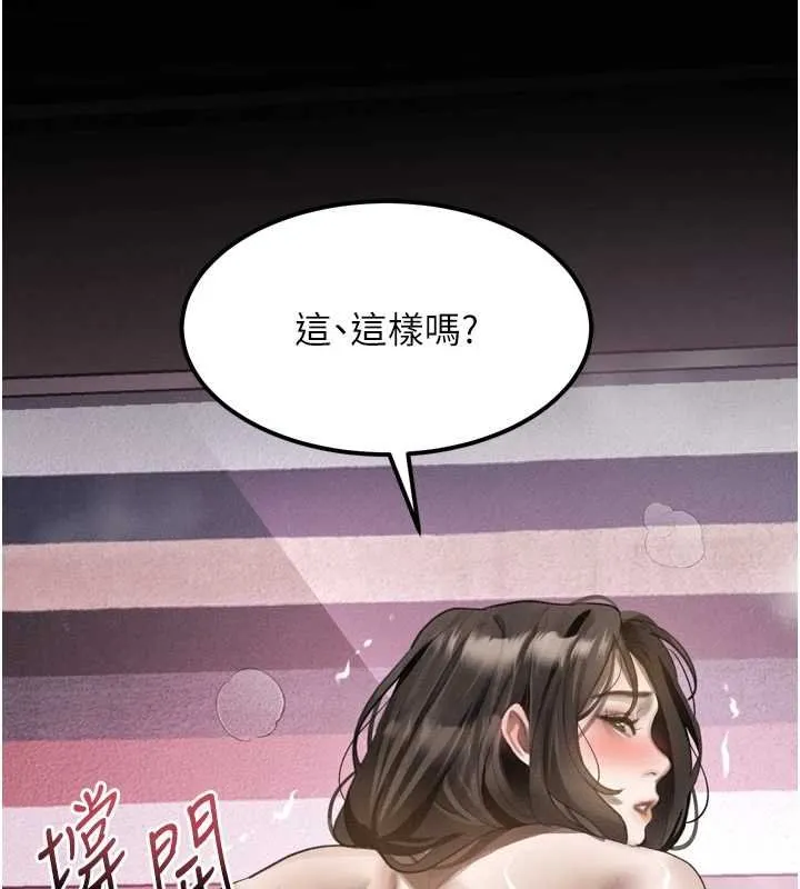 第38话-与人妻建立主仆契约 180