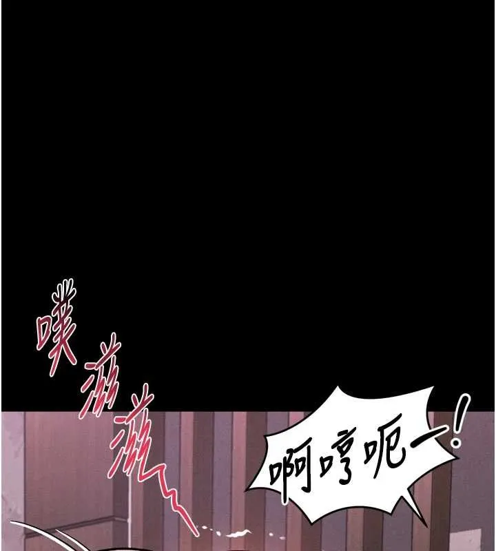 第38话-与人妻建立主仆契约 193