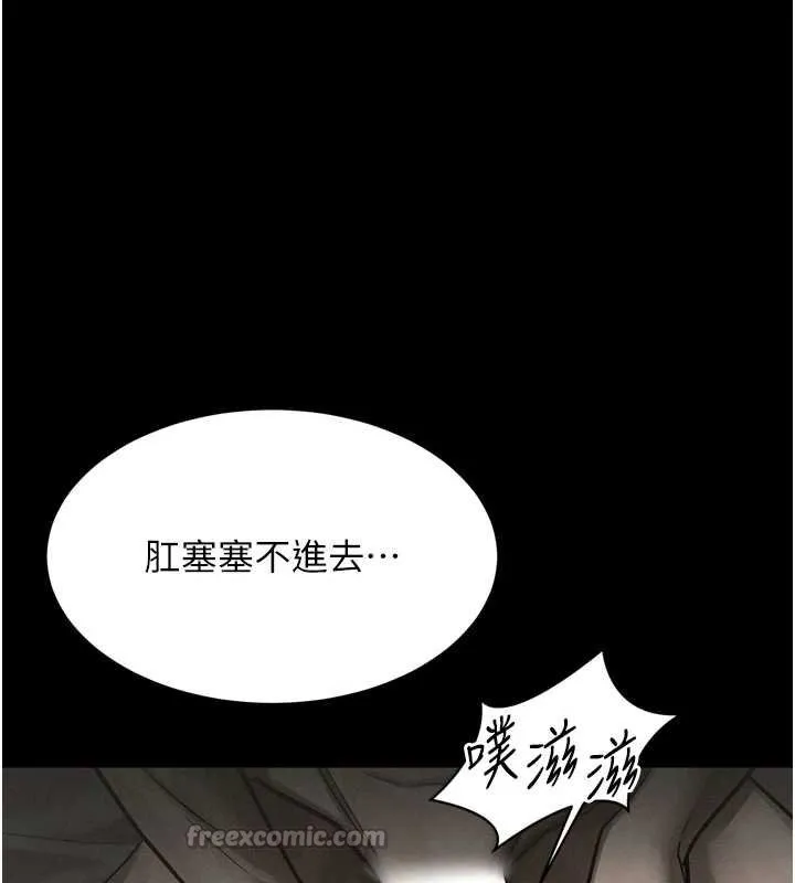 第38话-与人妻建立主仆契约 196