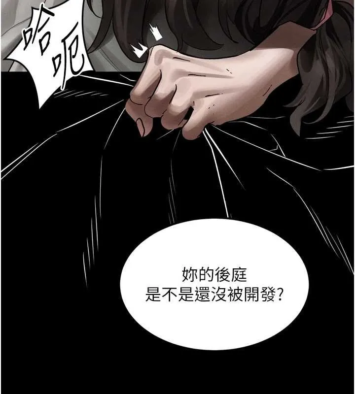 第38话-与人妻建立主仆契约 199