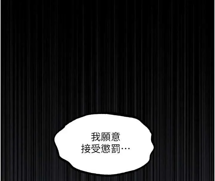 第38话-与人妻建立主仆契约 218