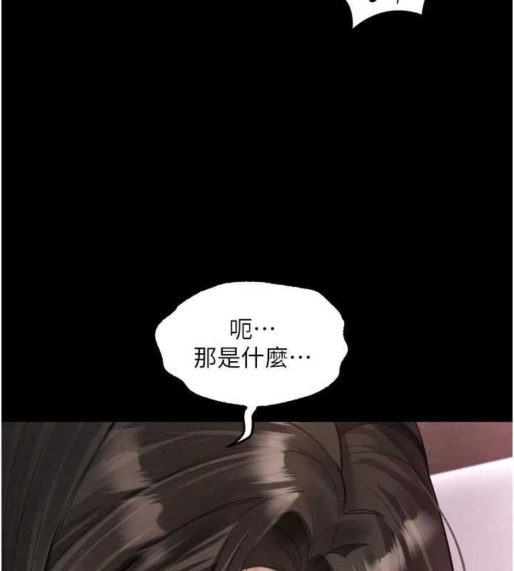 第39话-令众人疯狂的完美性奴 7