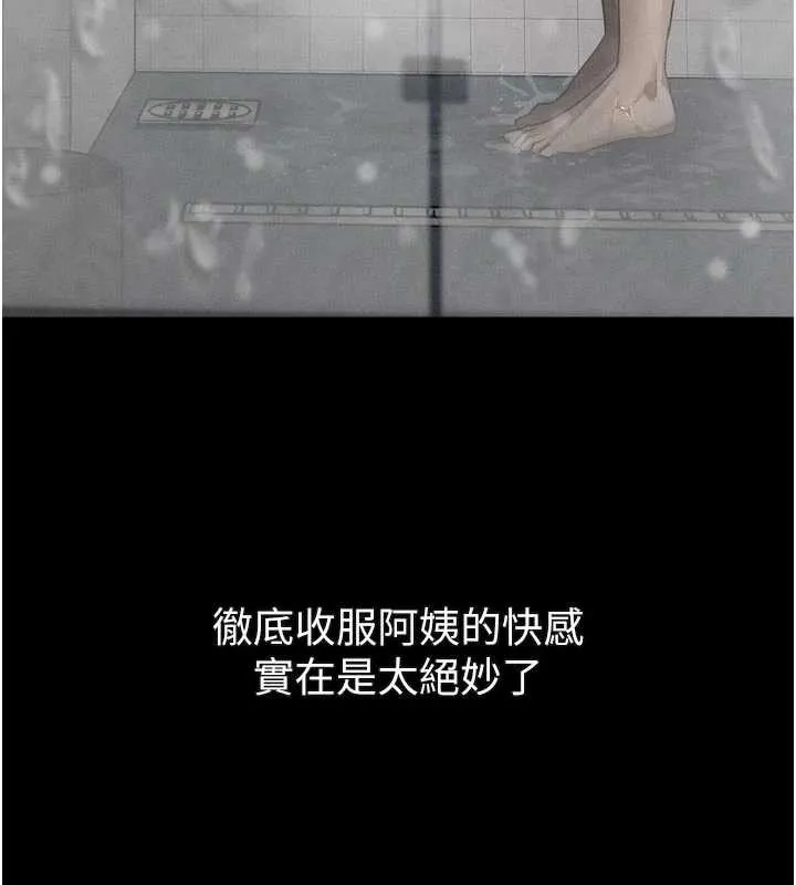 第39话-令众人疯狂的完美性奴 64
