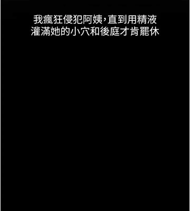 第39话-令众人疯狂的完美性奴 71