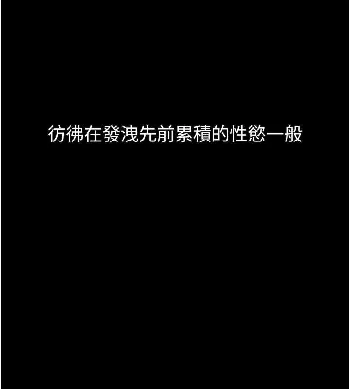 第39话-令众人疯狂的完美性奴 75