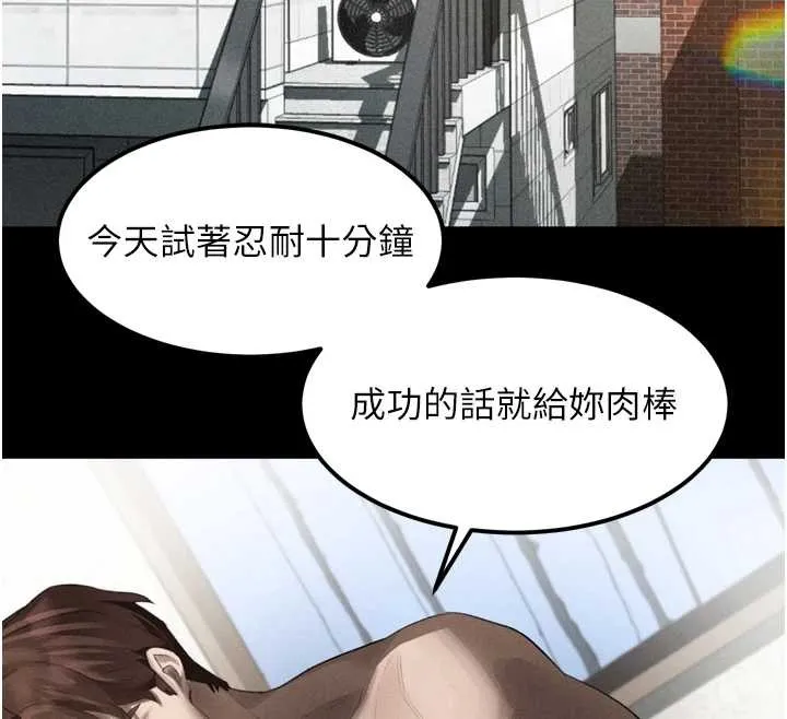 第39话-令众人疯狂的完美性奴 78