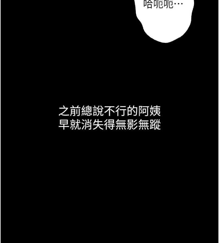 第39话-令众人疯狂的完美性奴 81