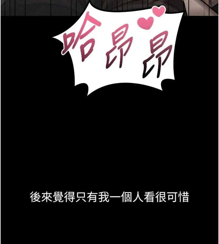 第39话-令众人疯狂的完美性奴 113