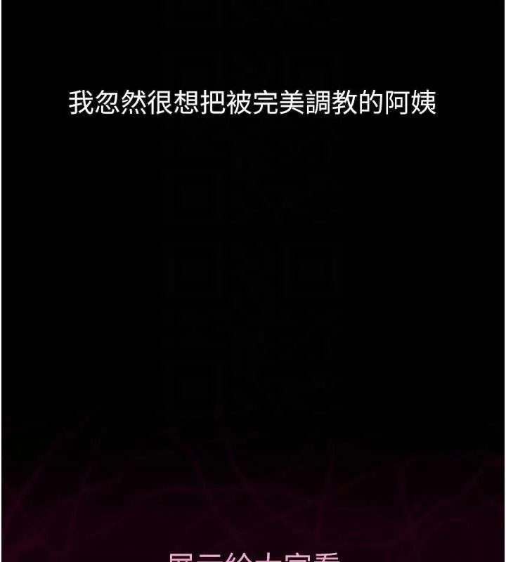 第39话-令众人疯狂的完美性奴 117