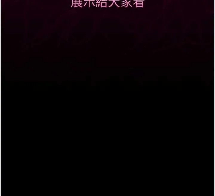 第39话-令众人疯狂的完美性奴 118