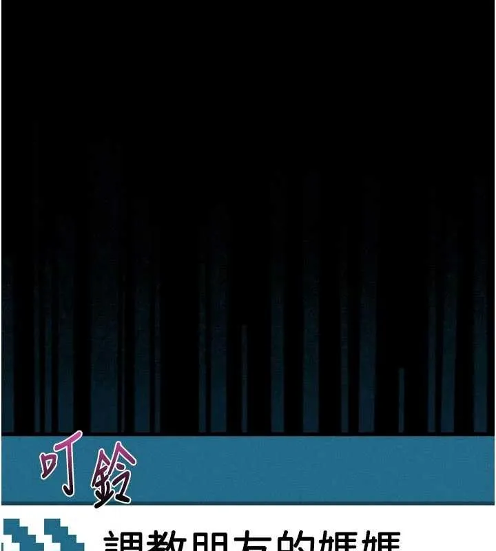 第39话-令众人疯狂的完美性奴 119