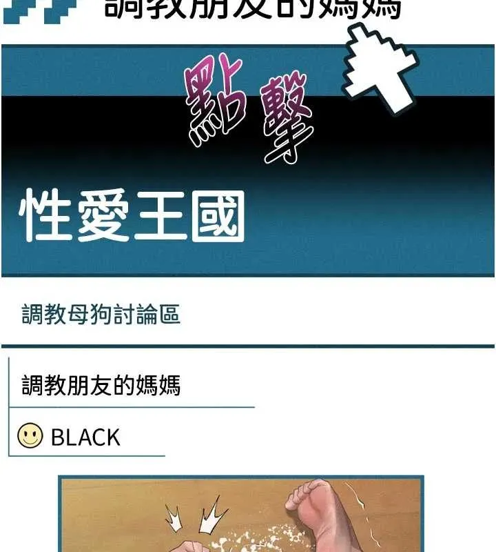 第39话-令众人疯狂的完美性奴 120