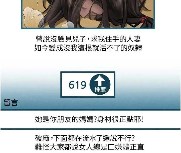 第39话-令众人疯狂的完美性奴 122