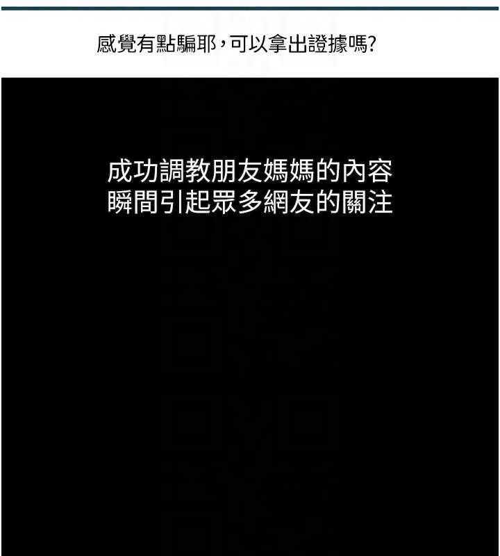 第39话-令众人疯狂的完美性奴 123