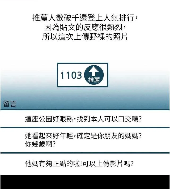 第39话-令众人疯狂的完美性奴 127