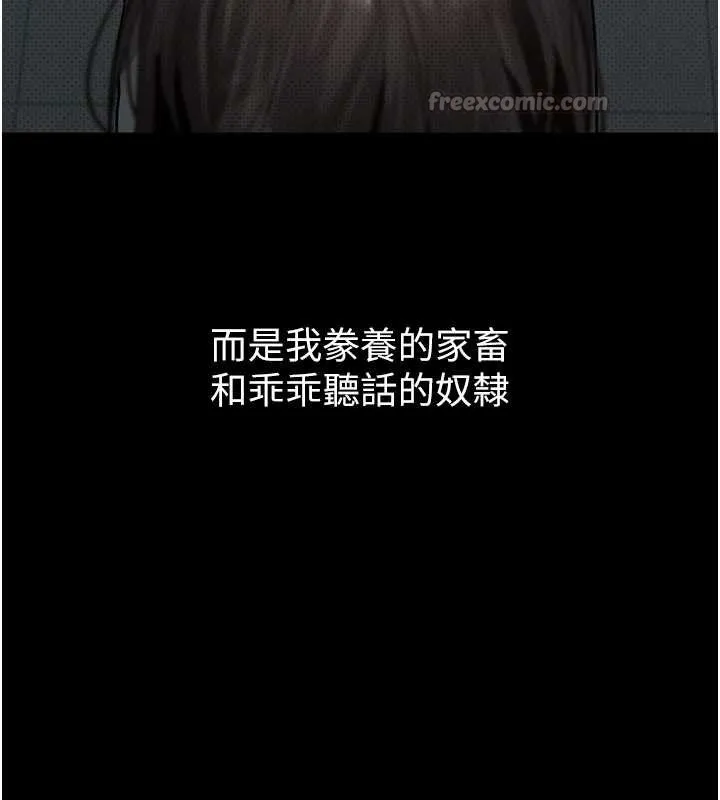 第39话-令众人疯狂的完美性奴 140