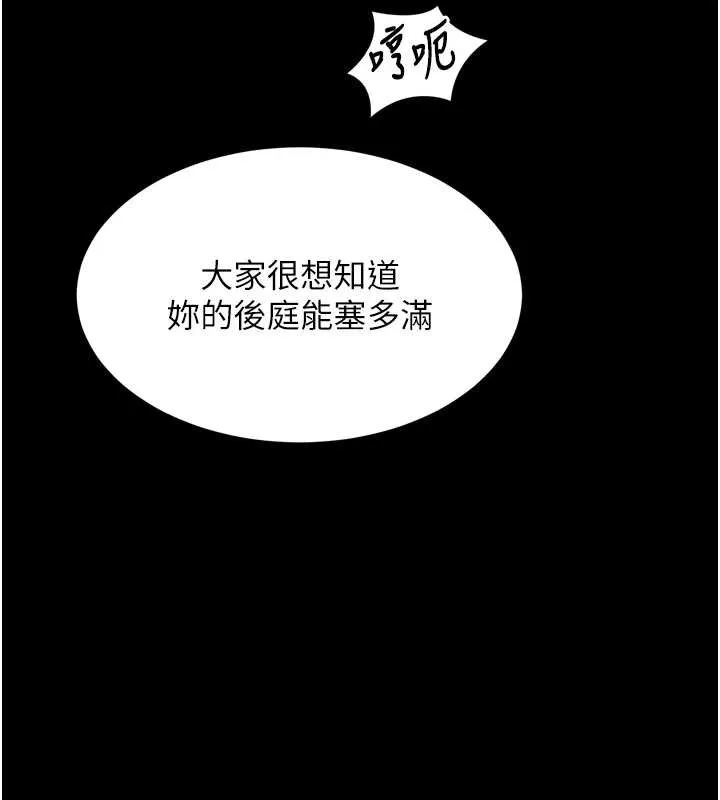 第39话-令众人疯狂的完美性奴 147