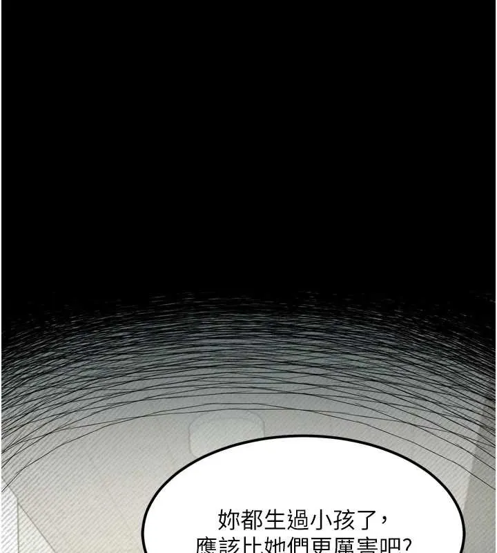 第39话-令众人疯狂的完美性奴 151