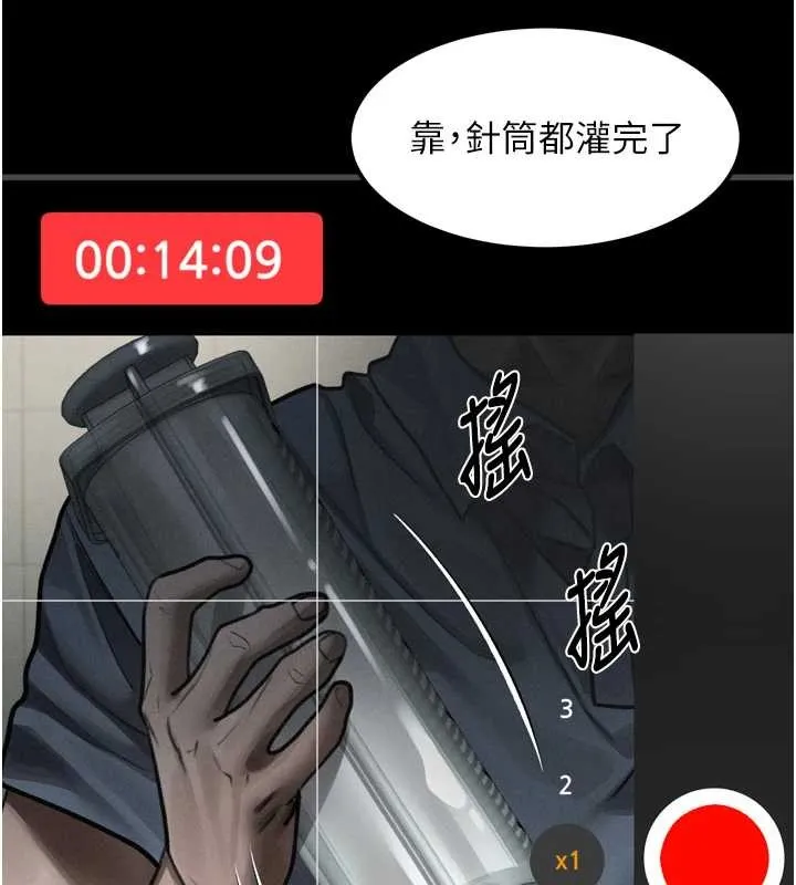 第39话-令众人疯狂的完美性奴 165