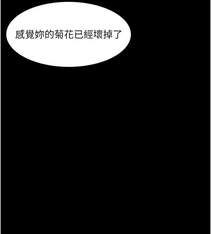 第39话-令众人疯狂的完美性奴 167