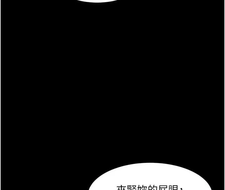 第39话-令众人疯狂的完美性奴 170