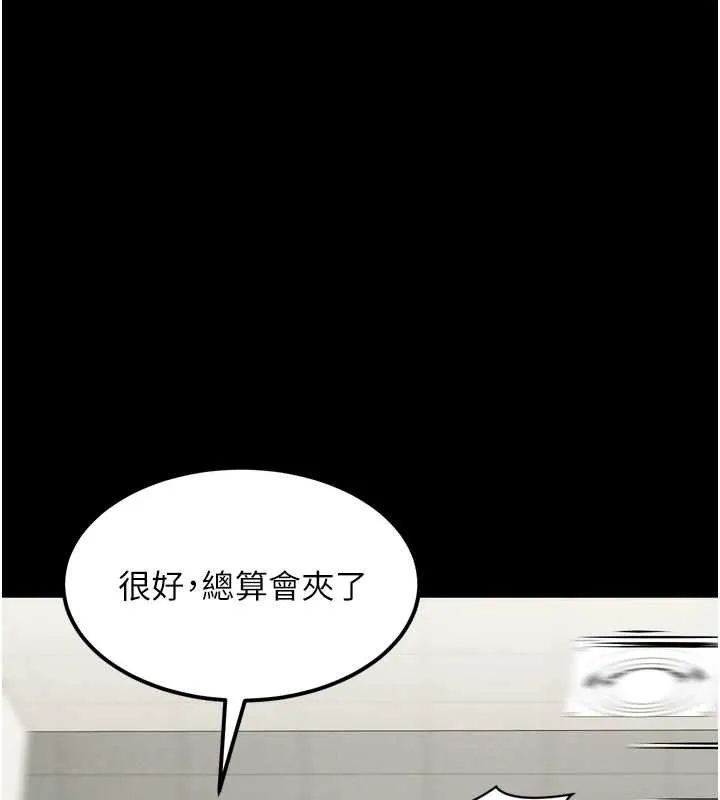 第39话-令众人疯狂的完美性奴 187