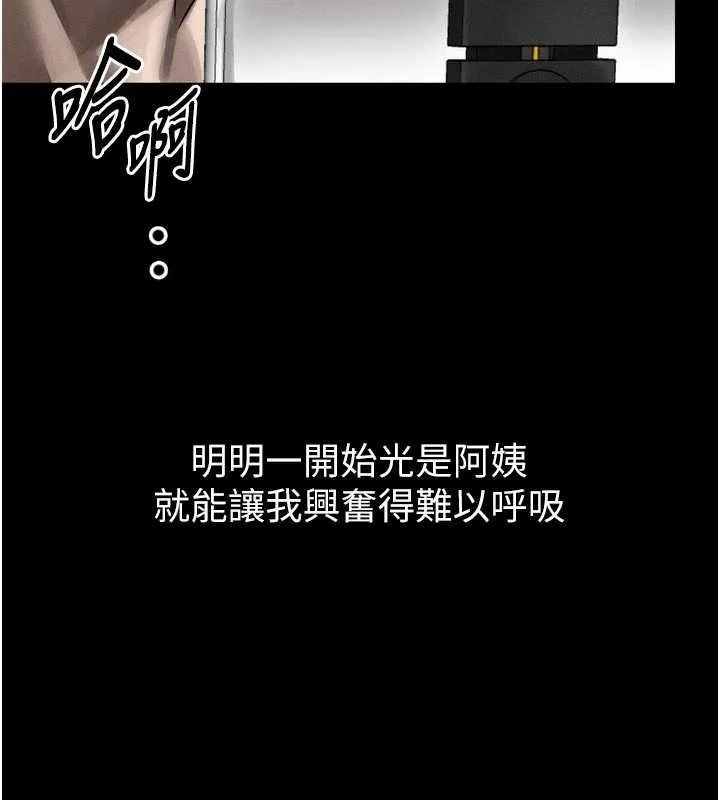 第39话-令众人疯狂的完美性奴 212