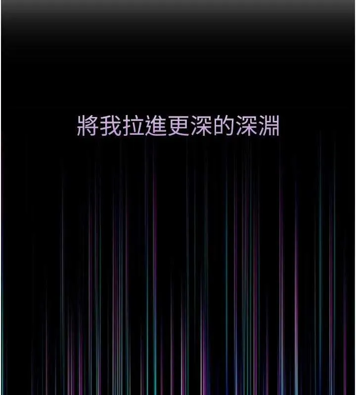 第39话-令众人疯狂的完美性奴 219